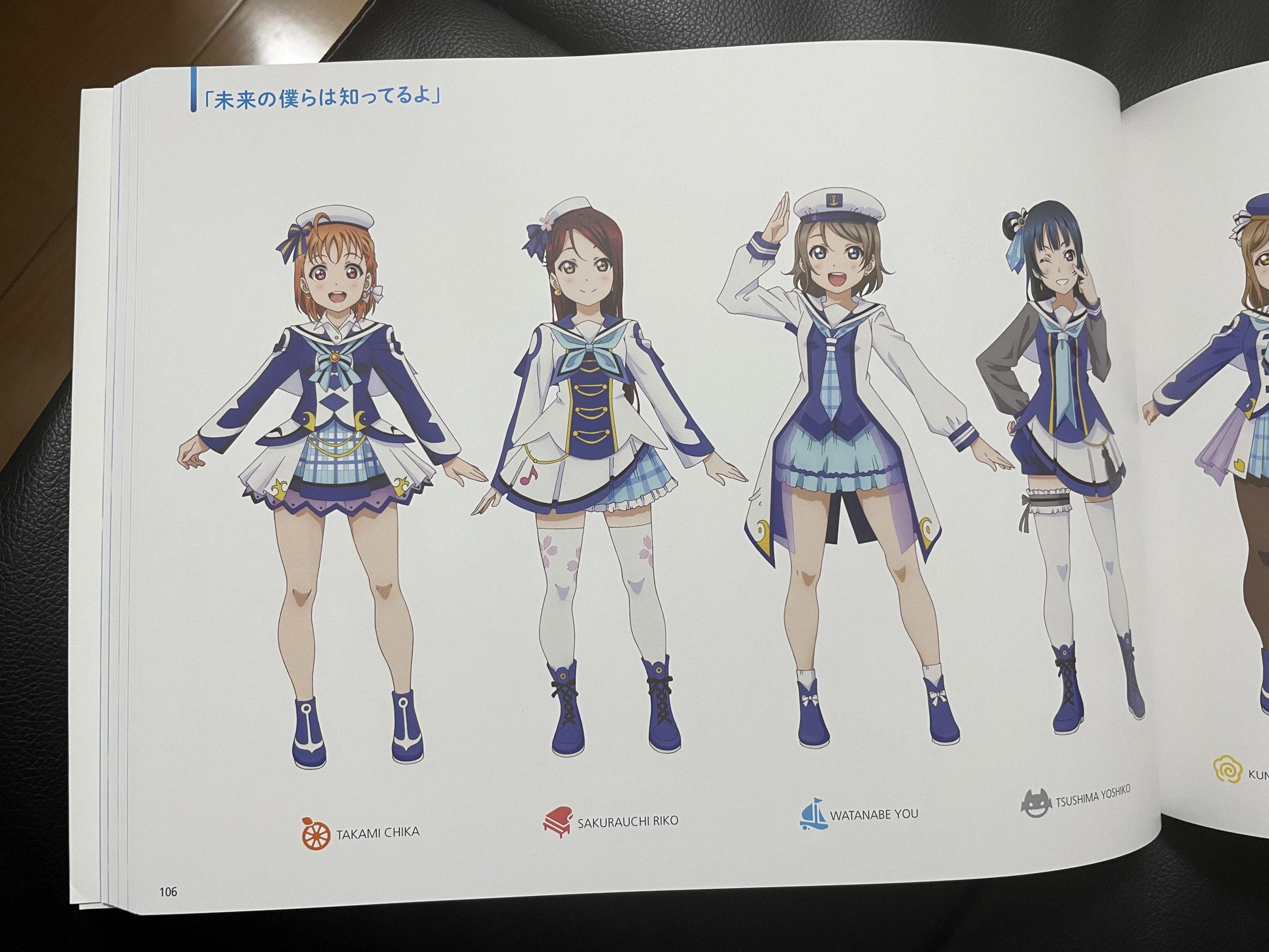 ラブライブ！サンシャイン！！公式設定資料集Official Animation Art 